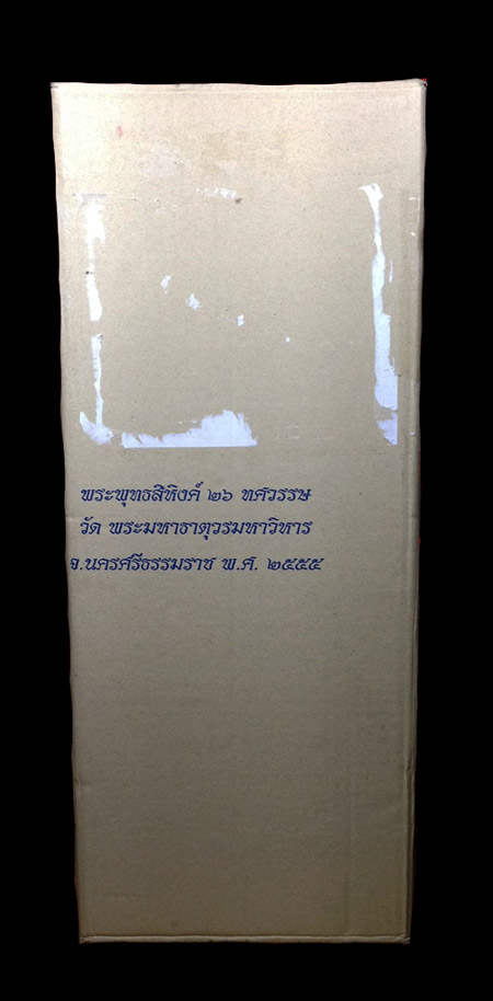 พระบูชาพระพุทธสิหิงค์ ปี55 วัดพระมหาธาตุฯ จ.นครศรีฯ หน้าตัก 5 นิ้ว ปิดทอง พร้อมฉัตร + กล่องเดิม
