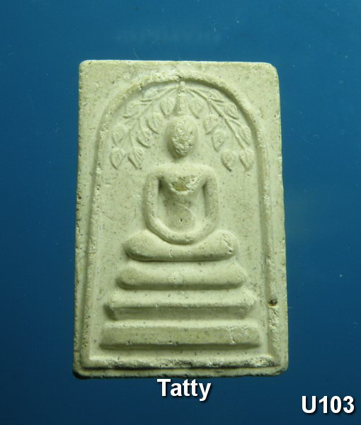 สมเด็จปรกโพธิ์ หลวงพ่อหยอด วัดแก้วเจริญ