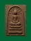 สมเด็จปรกโพธิ์ย้อยรุ่นมหาเศรษฐี 98 หลวงปู่พรหมมา เขมจาโร วัดสวนหินผานางคอย จ.อุบลฯ ปี 2535 