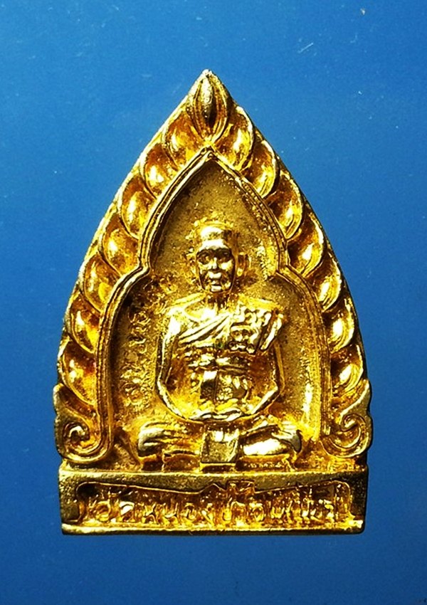 เหรียญหล่อหลวงพ่อทองสุข วัดหนองข้าวเหนียว จ.ประจวบคีรีขันธ์
