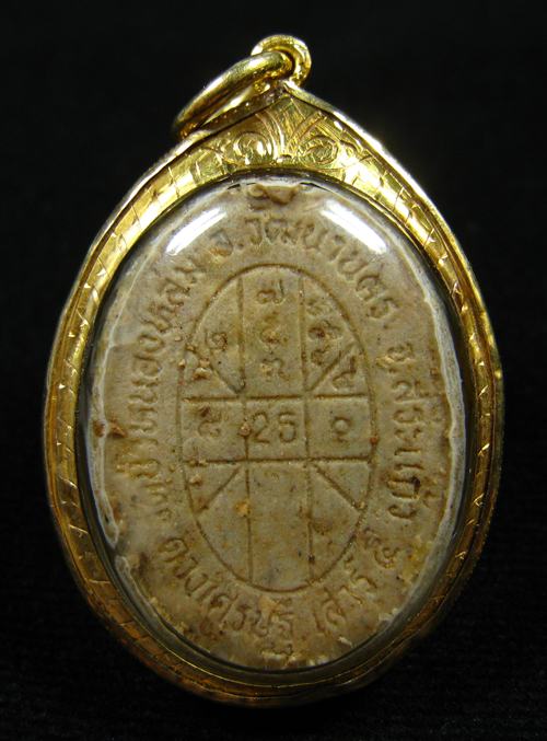 พระผงรูปเหมือนหลังยันต์ดวงเศรษฐี หลวงปู่หมุน ฐิตสีโล รุ่นดวงเศรษฐี เสาร์ ๕ ปี๒๕๔๓ (16)