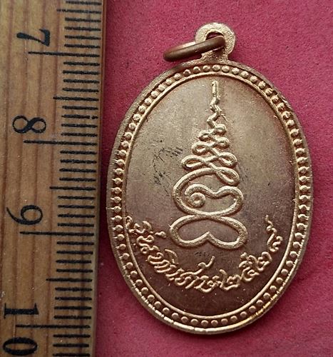 วัดใจเริ่ม 10 บาท กับ เหรียญหลวงพ่อเกตุ วัดเกาะหลัก รุ่นพิเศษ ปี2528 จ.ประจวบคีรีขันธ์ ..AH457 