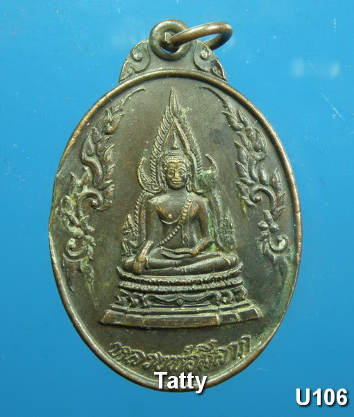 หลวงพ่อมีลาภ วัดโบสถ์สหธรรมาราม สมุทรสาคร ปี2525