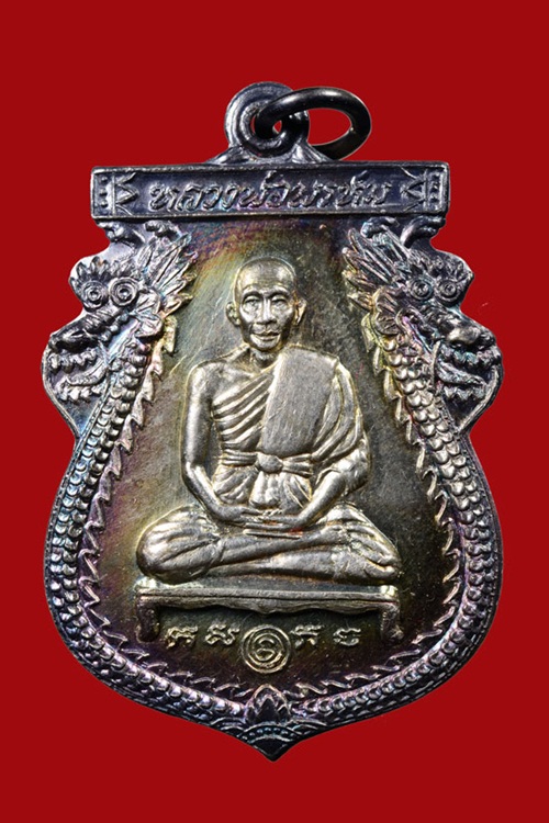 เหรียญนารายณ์ทรงเมืองเนื้อเงินปี21