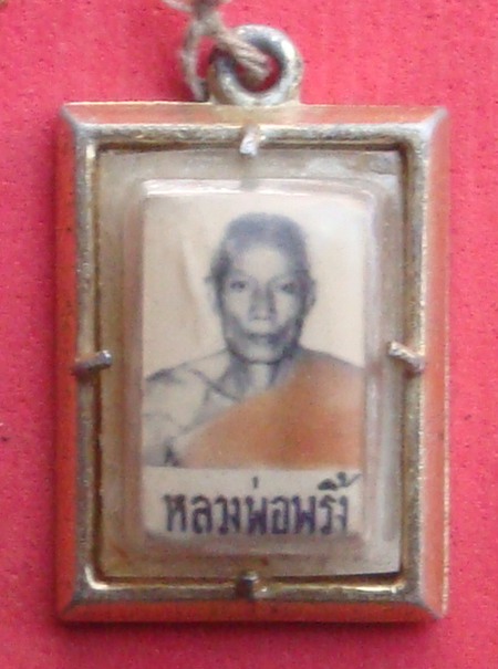 ล็อกเก็ตหลวงพ่อพริ้ง วัดโบสถ์โก่งธนู เริ่มที่เคาะแรกครับ