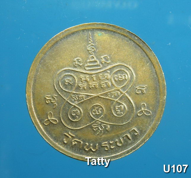 หลวงปู่ทิม วัดพระขาว