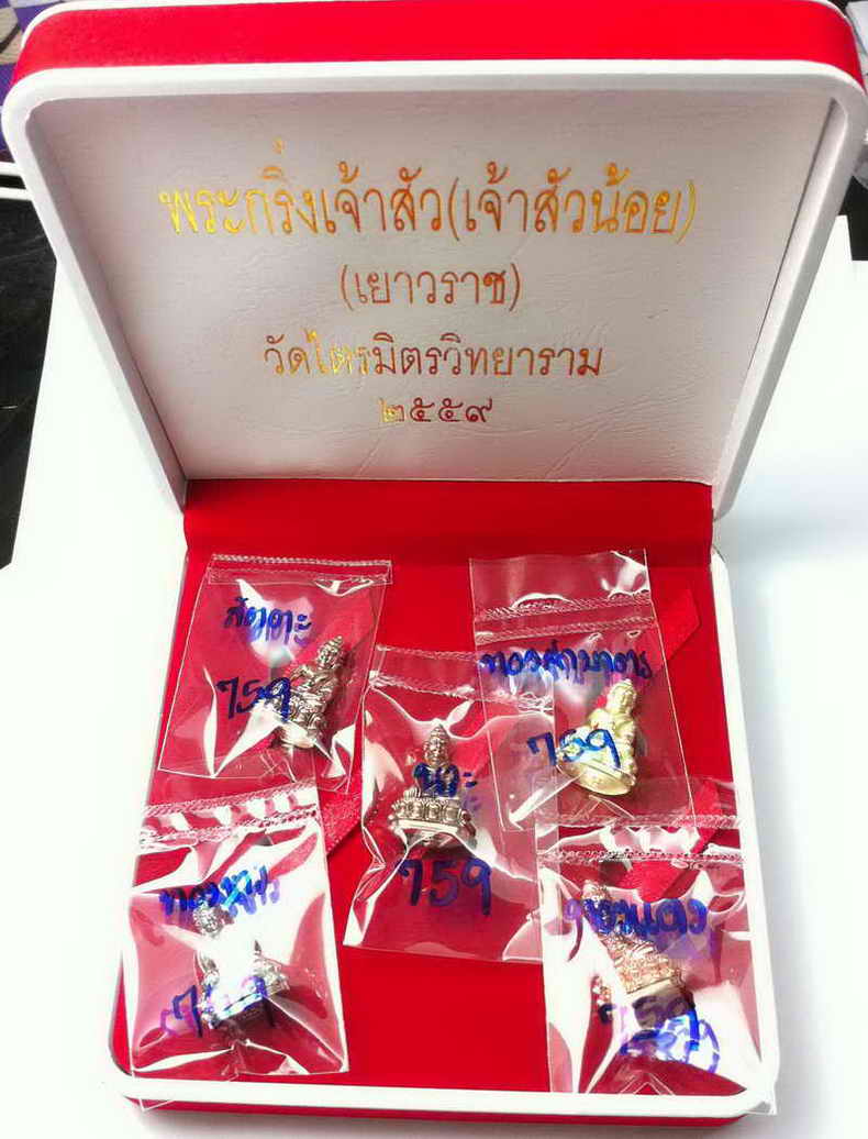 คัยยังไม่เป็นเจ้าของรีบเก็บนะครับก่อนแพงเคาะเดียวครับ