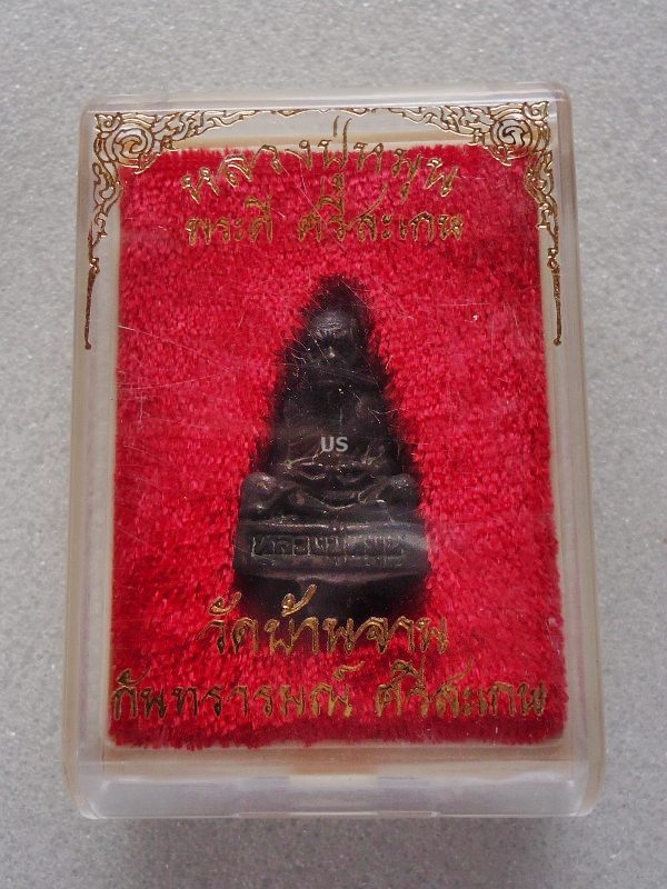 รูปหล่อยอดธง นวะโลหะผสมชนวนเก่า หลวงปู่หมุน วัดบ้านจาน "รุ่น พระดีศรีสะเกษ" ปี 2556 #3