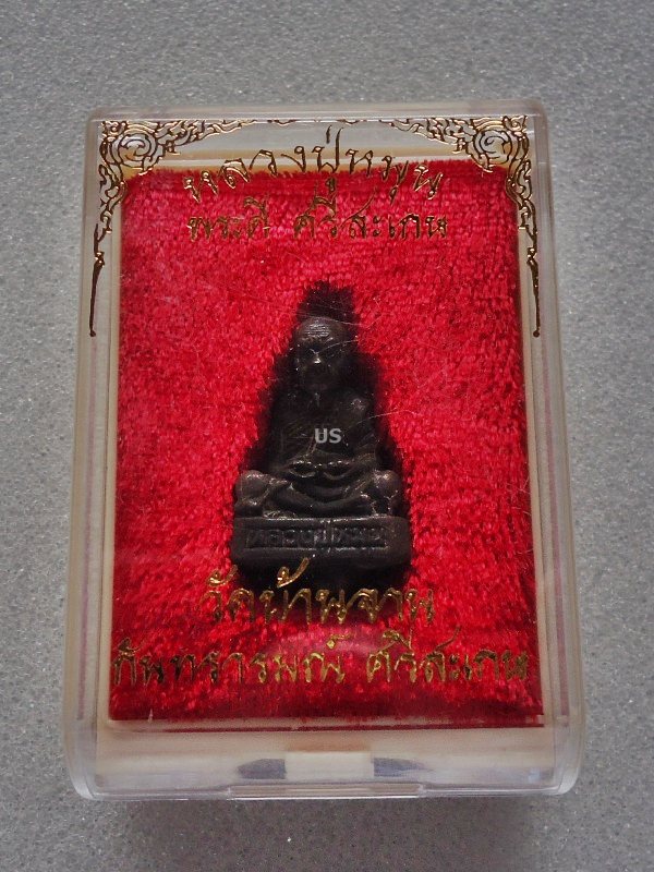 รูปหล่อยอดธง นวะโลหะผสมชนวนเก่า หลวงปู่หมุน วัดบ้านจาน "รุ่น พระดีศรีสะเกษ" ปี 2556 #1