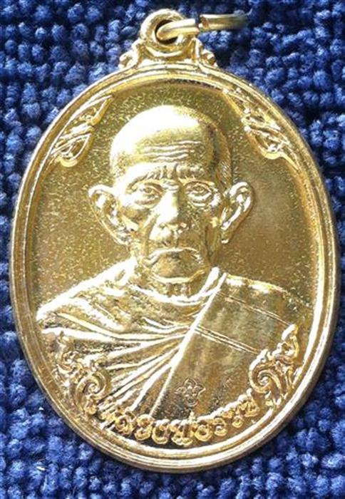 เหรียญ หลวงพ่อ รวย วัดตะโก รุ่นซื้อที่ดิน  