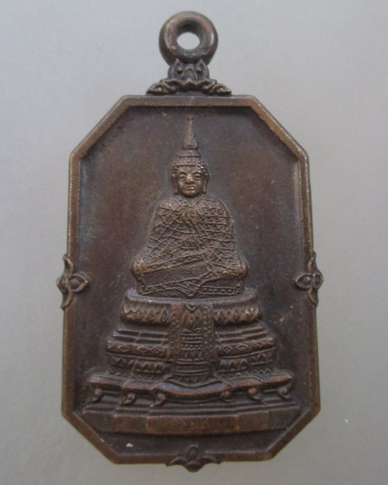 20 บาท เหรียญพระแก้วมรกต เปิดสำนักงานใหญ่ธนาคารกรุงไทย ปี๒๕