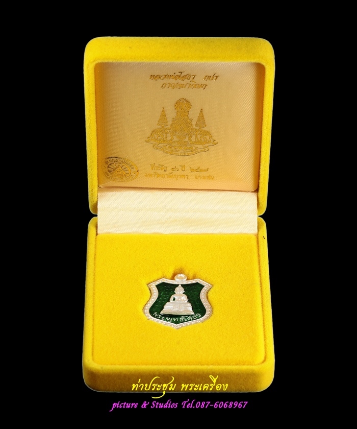 เหรียญหลวงพ่อโสธร วัดโสธร ฉะเชิงเทรา เนื้อเงินลงยาราชาวดี ปีกาญจนาภิเษก 2539