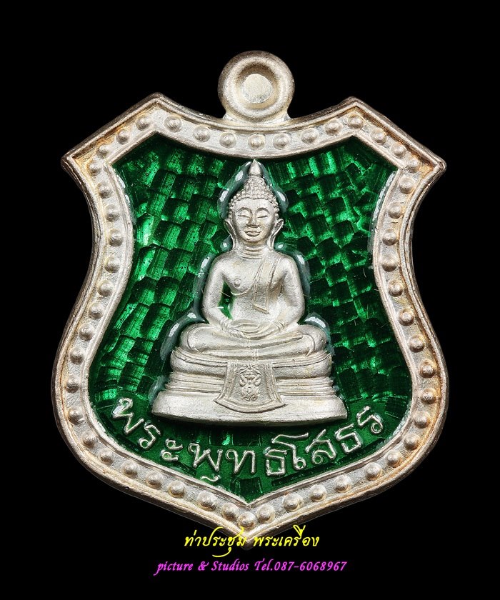 เหรียญหลวงพ่อโสธร วัดโสธร ฉะเชิงเทรา เนื้อเงินลงยาราชาวดี ปีกาญจนาภิเษก 2539