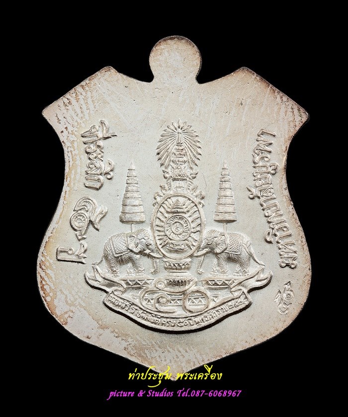 เหรียญหลวงพ่อโสธร วัดโสธร ฉะเชิงเทรา เนื้อเงินลงยาราชาวดี ปีกาญจนาภิเษก 2539