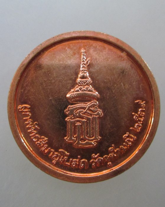 20 บาท เหรียญหลวงพ่อเพชร วัดจุฬามณี จ พิษณุโลก  สธ ปี๓๙