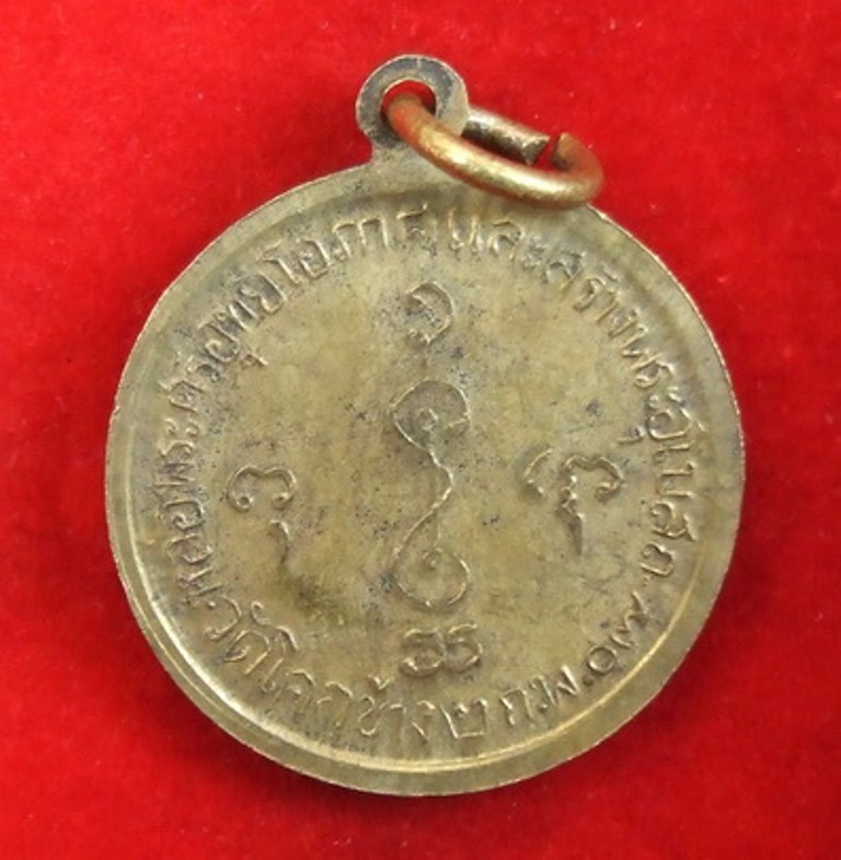 เหรียญหลวงพ่อเงิน วัดดอนยายหอม เนื้อทองฝาบาตร ออกวัดโคกช้าง ปี 2507 สวยเดิมๆครับ