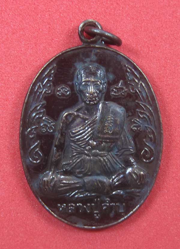 เหรียญนักกล้ามหลวงปู่คำบุ คุตฺตจิตฺโต วัดกุดชมภู จ.อุบลราชธานี พร้อมกล่องเดิมสวยแชมป์สายอิสาน