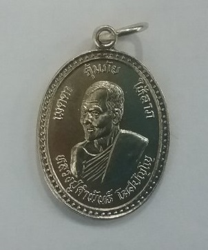 เหรียญหลวงปู่คำพันธ์ รุ่นคุ้มภัย ให้ลาภ จ.นครพนม ปี๒๕๓๘กระไหล่เงินสวยครับ