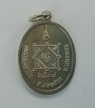 เหรียญหลวงปู่คำพันธ์ รุ่นคุ้มภัย ให้ลาภ จ.นครพนม ปี๒๕๓๘กระไหล่เงินสวยครับ