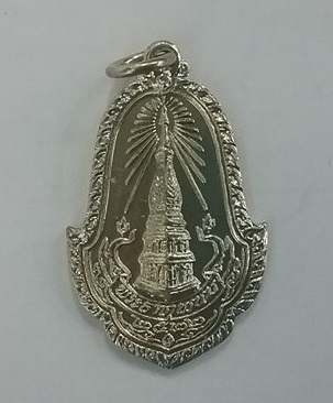 เหรียญพระธาตุพนม ที่ระลึกครบ๗๒ปีพระเทพรัตนโมลีปี๒๕๒๒ กระไหล่เงิน