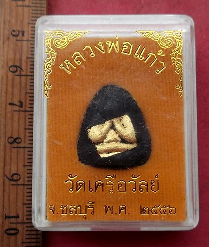 วัดใจเริ่ม 10 บาท กับ ผงปิดตาหลวงพ่อแก้ว วัดเครือวัลย์ จ.ชลบุรี ปี๒๕๓๖ ..AH506