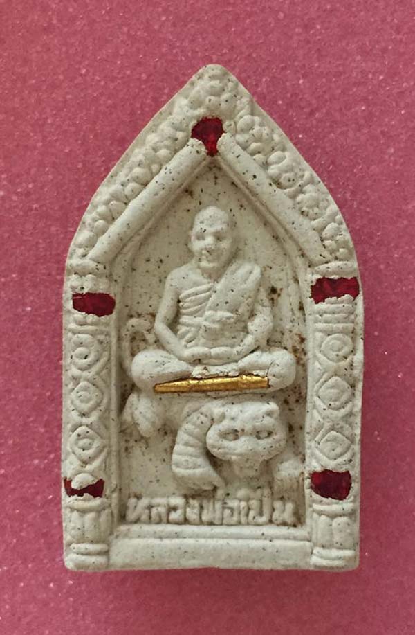 พระผงรูปเหมือนหลวงพ่อเปิ่นขี่เสือ ตะกรุดทองคำ ฝังพลอย วัดบางพระ นครปฐม ครับ