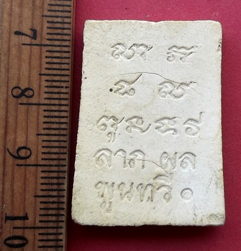 วัดใจเริ่ม 10 บาท กับ พระเนื้อผง หลวงพ่อพุทธโสธร …AN419