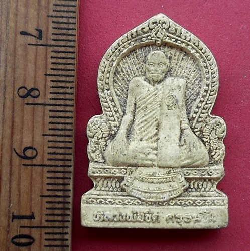 วัดใจเริ่ม 10 บาท กับ ผงหลวงพ่อขีด วัดบัวโรย กิ่งอ.บางเสาธง จ.สมุทรปราการ …AN422