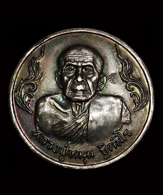 เหรียญถุงเงิน ถุงทอง หลวงปู่หมุนพิธีเสาร์ ๕ มหาเศรษฐี ปี43 เนื้อทองแดง สวยมากๆ ผิวรุ้งๆ กล่องเดิม 