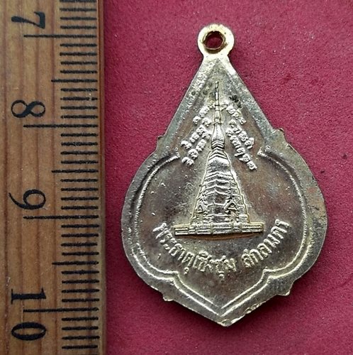 วัดใจเริ่ม 10 บาท กับ เหรียญหลวงพ่อพระองค์แสน วัดพระธาตุเชิงชุม สกลนคร…AN428