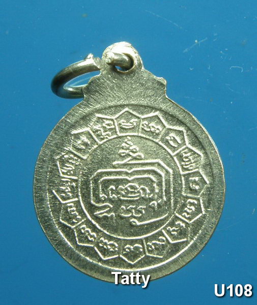 หลวงพ่อแดง วัดปรกเจริญ ราชบุรี ปี 2521 ขนาดประมาณเหรียญ 2 บาท