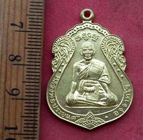 วัดใจเริ่ม 10 บาท กับ เหรียญเสมาพระเมธีวรคณาจารย์ หลวงพ่อประยนต์ อัจจาทโร วัดจุกเฌอ ต.คลองจุกเฌอ อ.เ