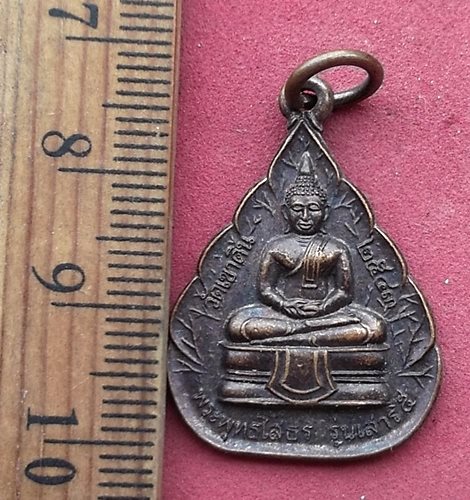 วัดใจเริ่ม 10 บาท กับ เหรียญหลวงพ่อพุทธโสธร  .…AN434