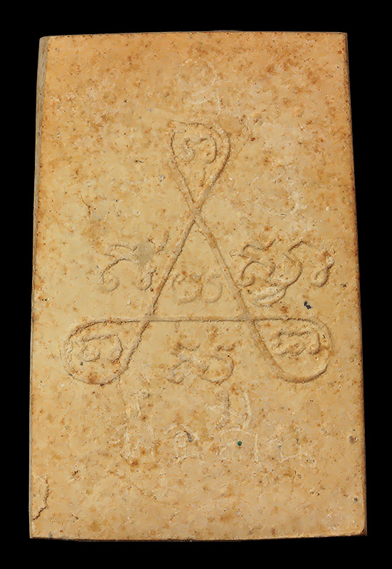 พระสมเด็จพิมพ์ไร่วารี หลวงพ่อสิน วัดละหารใหญ่