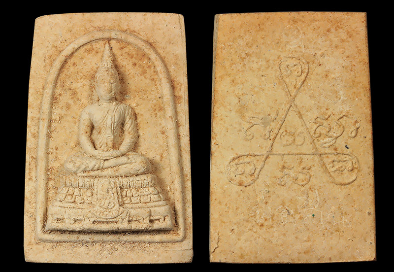 พระสมเด็จพิมพ์ไร่วารี หลวงพ่อสิน วัดละหารใหญ่