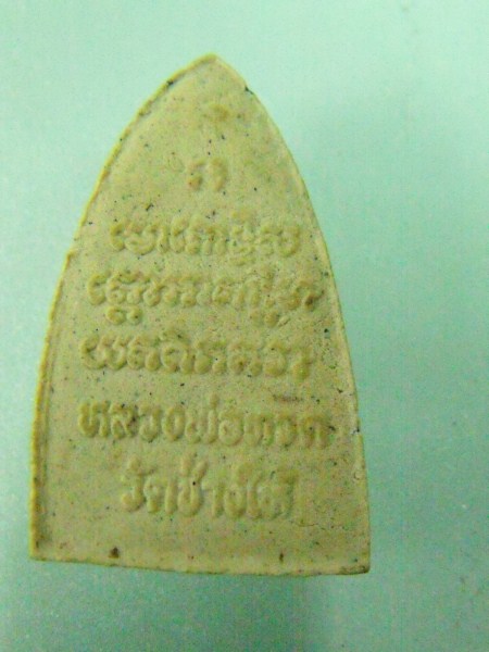 พระผงหลวงปู่ทวด สีขาว (รายการ 30 บาท)