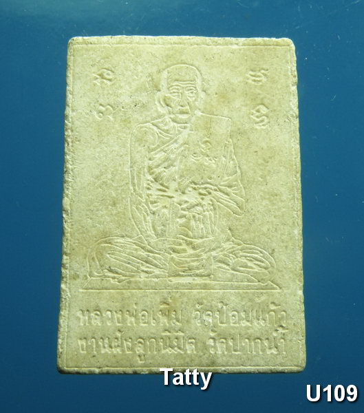 พระพุทธมหามุนี หลวงพ่อเพิ่ม วัดป้อมแก้ว อยุธยา