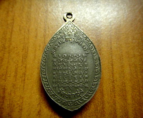 ล็อคเก็ต หลวงพ่อฤาษีลิงดำ วัดท่าซุง หลังยันต์เกาะเพชร ปี 2528