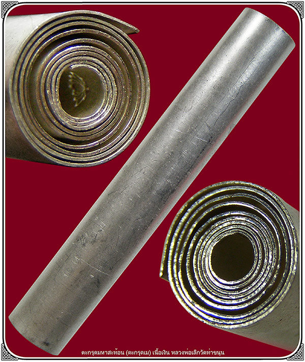 ตะกรุดมหาสะท้อน (สะท้อนผลสนองคืนกลับทั้งหมด) เนื้อเงิน หลวงพ่อเล็กวัดท่าขนุน จ.กาญจนบุรี