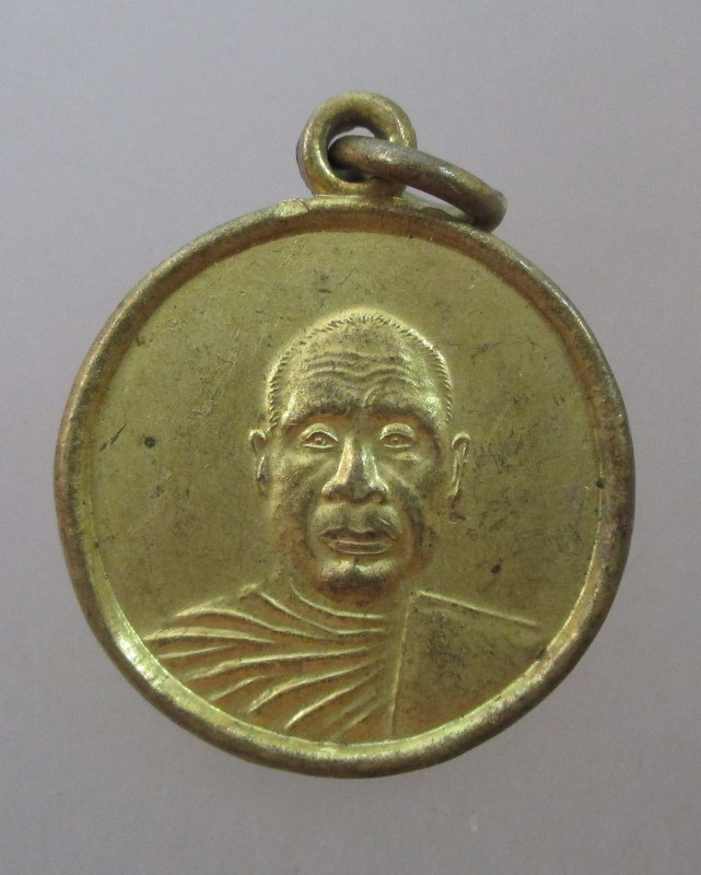 20 บาท เหรียญหลวงพ่ออุตตมะ ปี๓๒