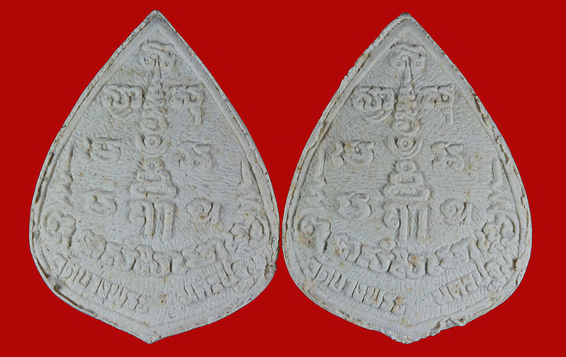 พระผงนั้งเสือ หลวงพ่อเปิ่น วัดบางพระ นครปฐม พิมพ์หนดน้ำ 2 องค์ 1