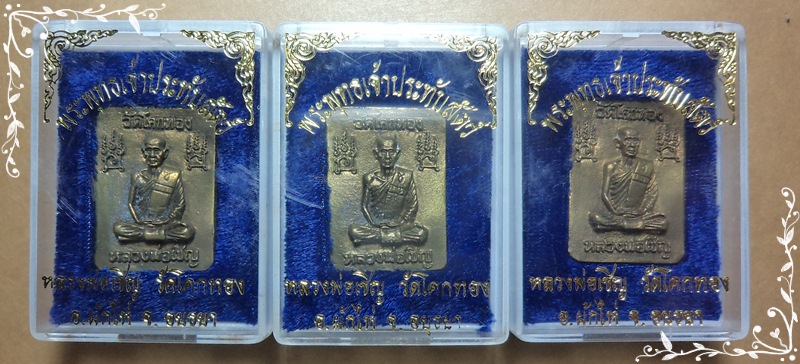 เหรืยญหล่อพระพุทธเจ้าประทับสัตว์หลวงพ่อเชิญ วัดโคกทองปี2535 จ.อยุธยา
