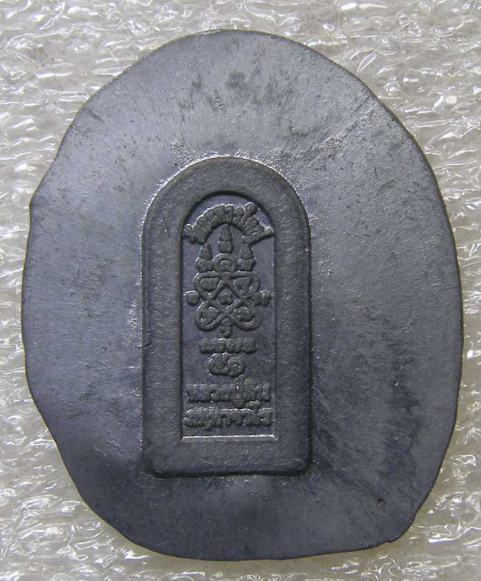 ปรกใบมะขาม ไม่ตัดปีก หลวงพ่อสิน วัดละหารใหญ่ ระยอง