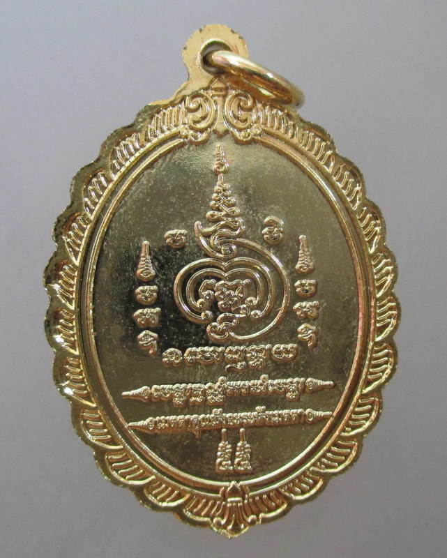 20 บาท เหรียญหลวงพ่อวัดไร่ขิง กะไหล่ทอง