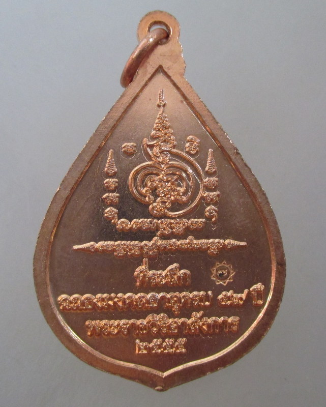 20 บาท เหรียญหลวงพ่อวัดไร่ขิง ปี๕๕