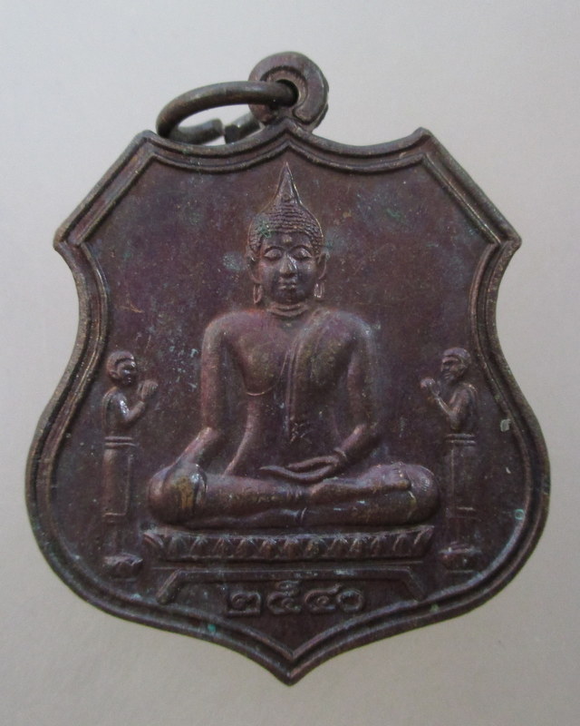20 บาท เหรียญมหาเศรษฐีหลวงพ่อโต วัดพนัญเชิง จ อยุธยา ตอกโค็ด