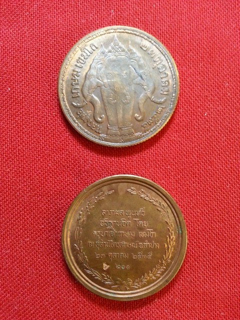 เหรียญเทิดพระเกียรติ ร.5 หลังช้างสามเศียรและเหรียญเปลือย ร.5-ช่อชัยพฤกษ์(102)