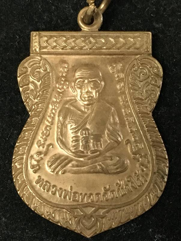 เหรียญแจกทานเลื่อนสมณศักดิ์ 49 ปี53 หลวงปู่ทวด วัดช้างให้ เนื้อทองแดงผิวไฟ ณ- ขีด คิ้วแตก นิยมสุด