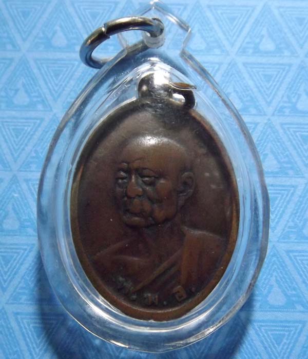 เหรียญสมเด็จพระพุทธโฆษาจารย์ เจริญ ปี2495 เจ้าคุณนรอธิฐานจิต วัดเทพศิรินทร์