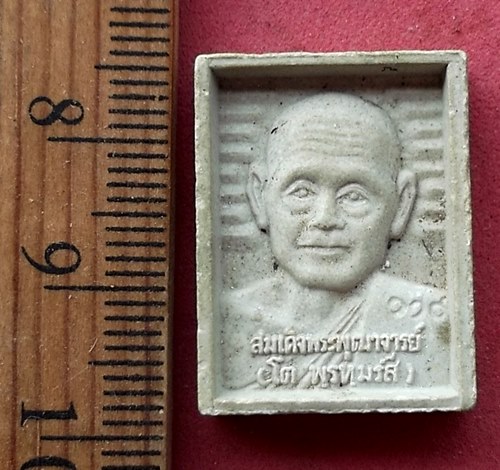 วัดใจเริ่ม 10 บาท กับ พระเนื้อผงหลวงพ่อสด วัดปากน้ำ ...AG645